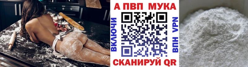 Купить где  Талица  Alpha-PVP мука 