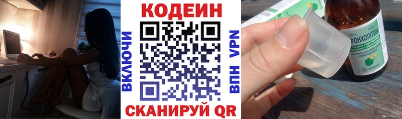 Купить закладки  Талица  Codein Purple Drank 