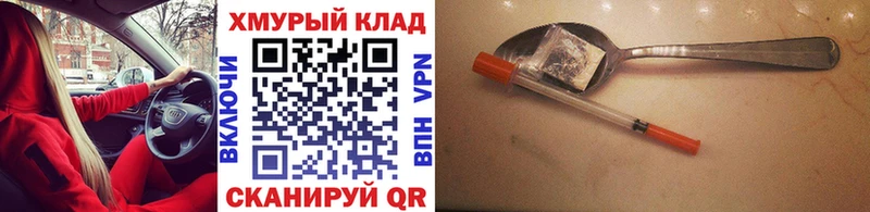 ГЕРОИН хмурый Купить где Талица